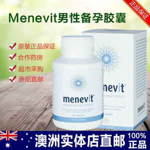 澳洲爱乐维elevit男款menevit男性备孕胶囊营养/提高精子活力90粒