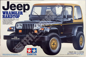 代购订购 绝版田宫1/24吉普Jeep牧马人Wrangler硬顶款拼装车模