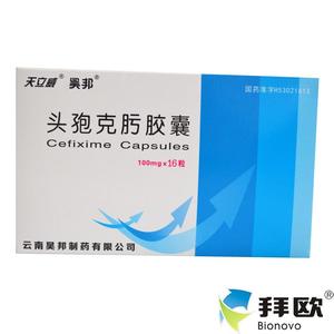 天立威 头孢克肟胶囊 100mg*16粒/盒