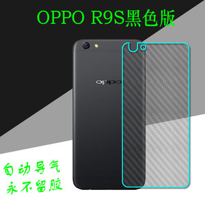 OPPO R9S黑色版磨砂后膜后背软膜碳纤维后贴膜背面膜背面膜