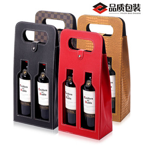 紅酒禮盒 雙支裝高檔葡萄酒禮品盒通用pu皮紅酒包裝皮袋 現貨
