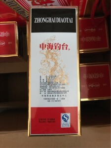 中海钓台