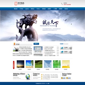 大气html5网络公司网站源码