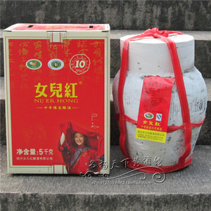 2坛起包物流 绍兴黄酒 女儿红十年陈10年陈花雕酒 5l坛装
