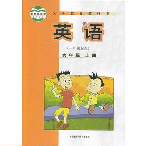 河南 郑州 商品名:英语(一年级起点)六年级上册 属性:9787513546973