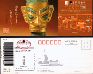 四川三星堆博物馆旅游-09年发布使用无邮资明信片(门票)门券