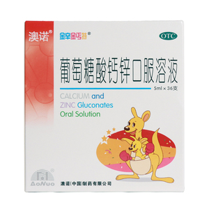 葡萄糖酸钙锌口服溶液36支 婴儿童酸锌钙口液蓝瓶口服液奥诺2人付款