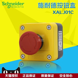 【原装正品】施耐德急停按钮盒带开关 XALJ01C 1常闭旋转复位