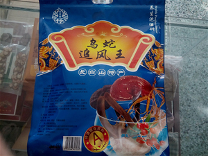 滋补泡酒料 药酒料泡酒包 药酒包 乌蛇追风王