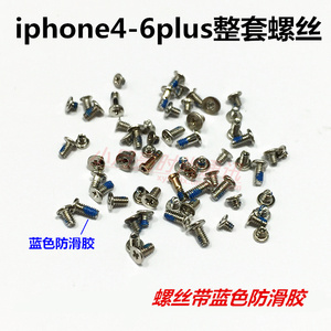 适用苹果iphone4 4s 5 5s 6 plus整套螺丝 底部 主板 螺丝钉