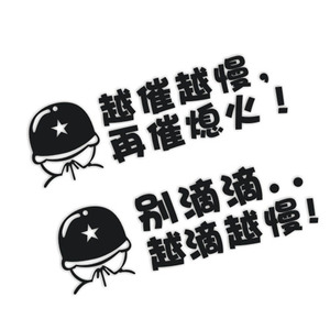 车贴纸熄火