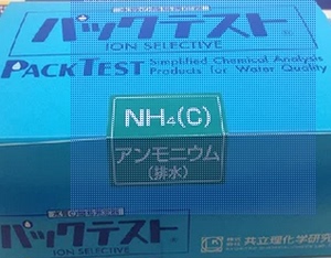 日本KYORITSU共立WAK-NH4(C)氨氮(高)水质测试包/污水测试包