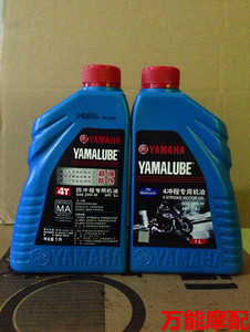 包邮雅马哈摩托车机油冬季专用防冻摩托车机四季通用油油踏板车4t