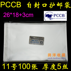 PCCB 11号自封口邮票小版张保护袋 护邮袋18*26+3cm 5c厚 100只装