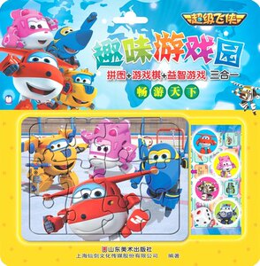 超级飞侠 趣味游戏园:畅游天下 拼图 游戏棋 益智游戏 幼儿童动手动脑