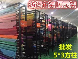 面料立柱5*3黑色方柱纺织挂布架配件布匹展示架固定移动 2.4米3米