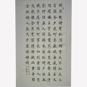 水调歌头明月几时有欧楷手写书法作品定制真迹贺中秋礼品字画特价