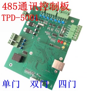 TPD单门 双门 四门 TCP IP通讯 RS485 电子门禁多门控制器板