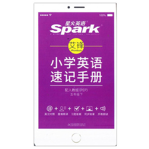 五年级英语下册人教pep版小学5年级下册教材配套英语单词小册子随身记