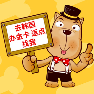 免税店金卡返点代购