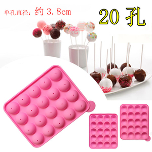 3.8厘米20孔圆球形硅胶棒棒糖模具巧克力蛋糕diy烘焙装饰lollipop