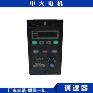 调速器3w-40w力矩电机带数字显示单相220v控制器 中大电机