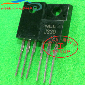 NEC J330 汽车电脑板场效应管 专业汽车电子销售 供应钥匙芯片