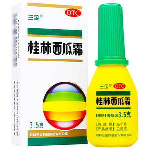 桂林西瓜霜