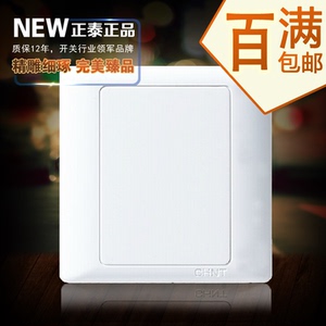 正泰开关插座 new7g 86型 盖板 底盒封板 盖板 86封板 开关面板