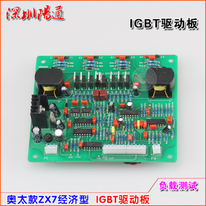 奥太款ZX7-400S(d)经济款驱动板主控板奥IGBT模块逆变焊机线路板