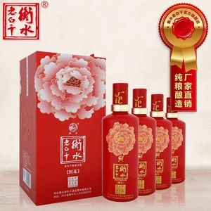 衡水老白干红国花42度1箱4瓶290元,婚宴喜事用酒纯粮酿造