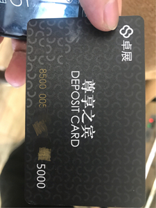 卓展购物卡