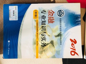 22019年经济师教材_经济师考试教材