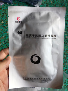银离子抗菌功能性敷料