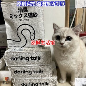 新品DARLING TAIoL嗒朵猫砂黑尾巴豆腐混合除臭猫沙无粉尘高效结