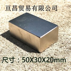 长方形强磁60X40X铁0强磁铁50X40YX20mm磁钕大硼强力铁块磁2吸铁