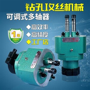 双钻头打孔台钻双头