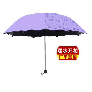 现货速发2/遇水开花自动晴雨伞折叠两用女遮阳超大号雨伞黑胶防晒