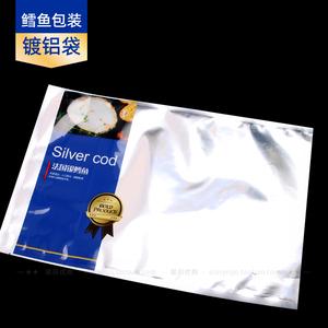 【法国银鳕鱼塑料包装袋 COD 彩袋E】塑料袋 海鱼 镀铝生鲜包装袋
