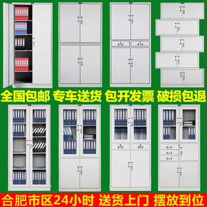 合肥A4文件柜铁皮柜保密柜分体档案凭证双节柜资料柜玻璃抽屉储物