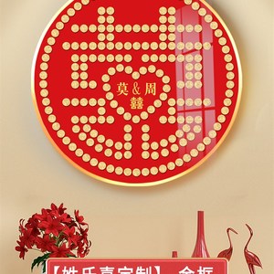 五角毛钱硬币摆福字相框裱框用硬币贴的福字贴钱福字模板入宅礼