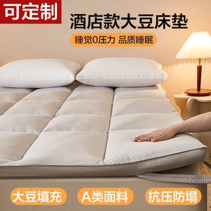 酒店床垫软垫子家用10cm厚大豆褥子垫被宿舍学生单人1米5租房专用