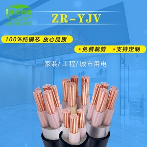 芯线电缆yjv电缆线3/415电 x /0/16/25/35平方三相四线铜芯国标
