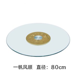 i餐桌转盘 家用 旋转转台桌面80公分70厘米圆桌Q钢化玻璃饭桌60cm