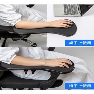 电脑手臂托架宿舍桌面延长板手肘托架滑鼠垫带腕托椅子手托架创意