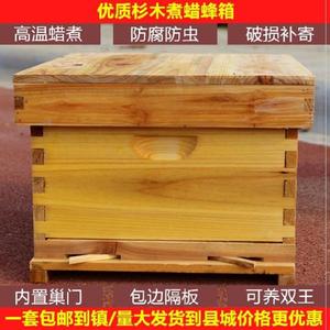 中蜂加厚隔板保温板养蜂箱立式蜂巢箱蜂蜜箱子T密锋箱全套双王