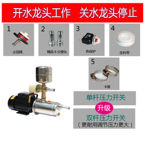 家用自来水增压泵水农压力罐小型水泵高20v不锈钢2楼塔村抽水磅棒