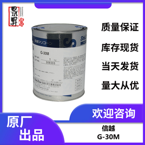 日本信油HIVAC-G真空泵脂脂高真空矽越HVG高真空密封脂100g/1kg.