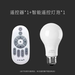 2.4G遥控无极调光调色智能球泡LEDD灯泡卧室照明E27螺口小夜灯高