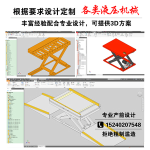 固定式升降平台地下室阁楼家用电梯舞台小型丝杆电缸流水线升降机